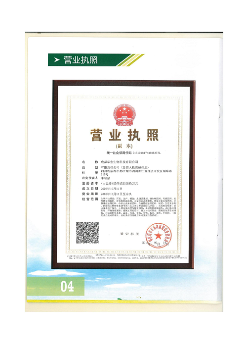 18年土壤改良方案成都華宏生物科技有限公司2020.9.6_7.png 18年土壤改良方案成都華宏生物科技有限公司2020.9.6_7.png