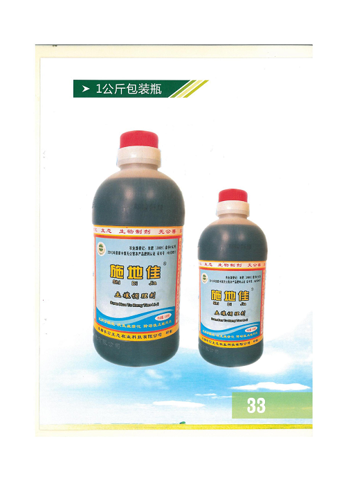 18年土壤改良方案成都華宏生物科技有限公司2020.9.6_36.png