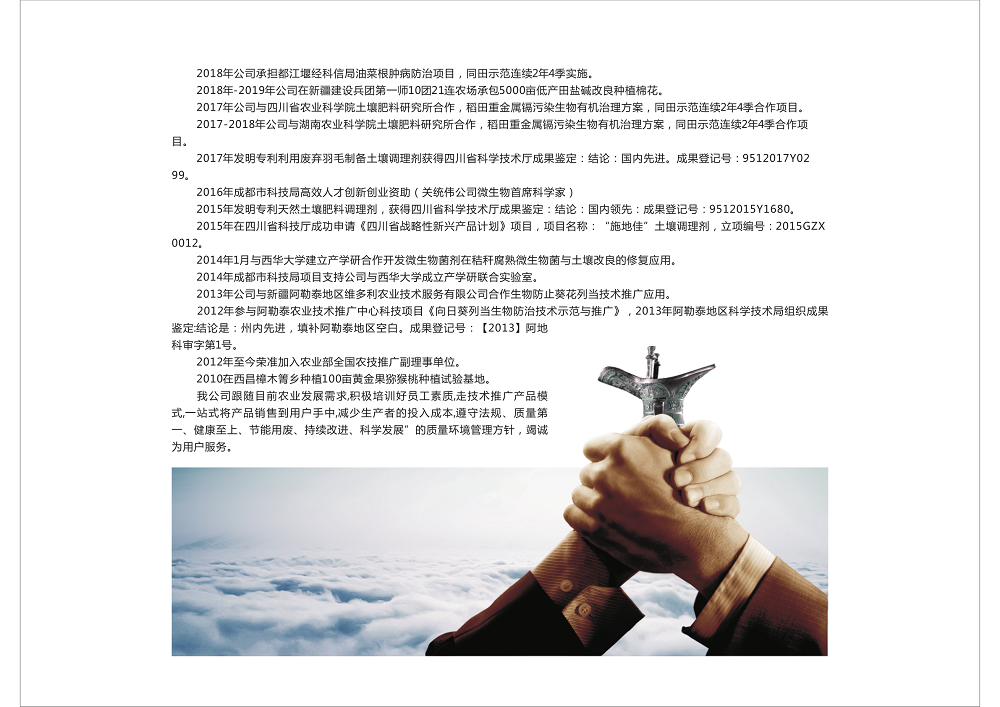 公司2021水肥一體化全程方案產(chǎn)品匯集仁壽版本_5.png