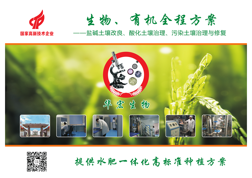 公司2021水肥一體化全程方案產(chǎn)品匯集仁壽版本_1.png