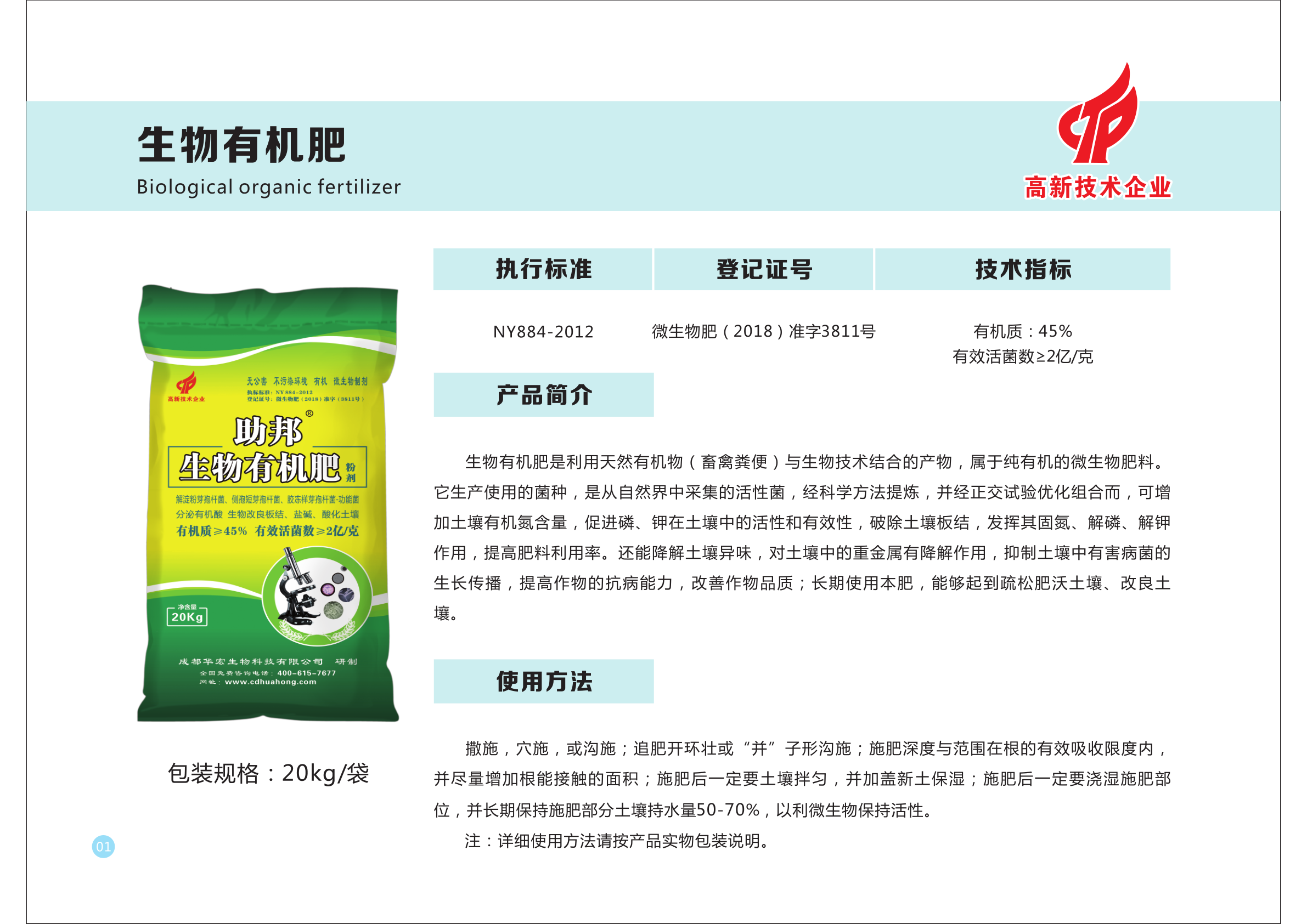 公司2021水肥一體化全程方案產(chǎn)品匯集仁壽版本_8.png