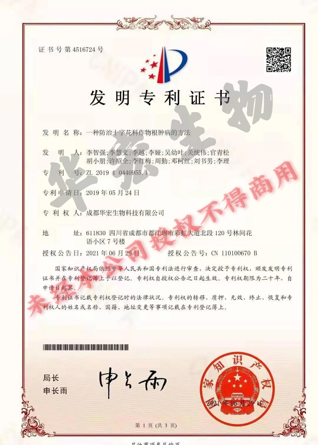 微信圖片_20210902184113.jpg 微信圖片_20210902184113.jpg