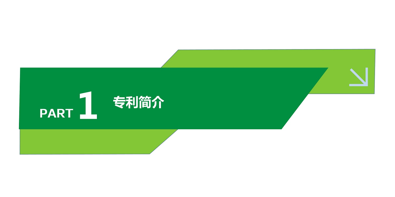 一種修復(fù)土壤重金屬的生物有機(jī)肥料及其制備方法--成都華宏曹剛整理的資料2021.12.7.0002.jpg 一種修復(fù)土壤重金屬的生物有機(jī)肥料及其制備方法--成都華宏曹剛整理的資料2021.12.7.0002.jpg
