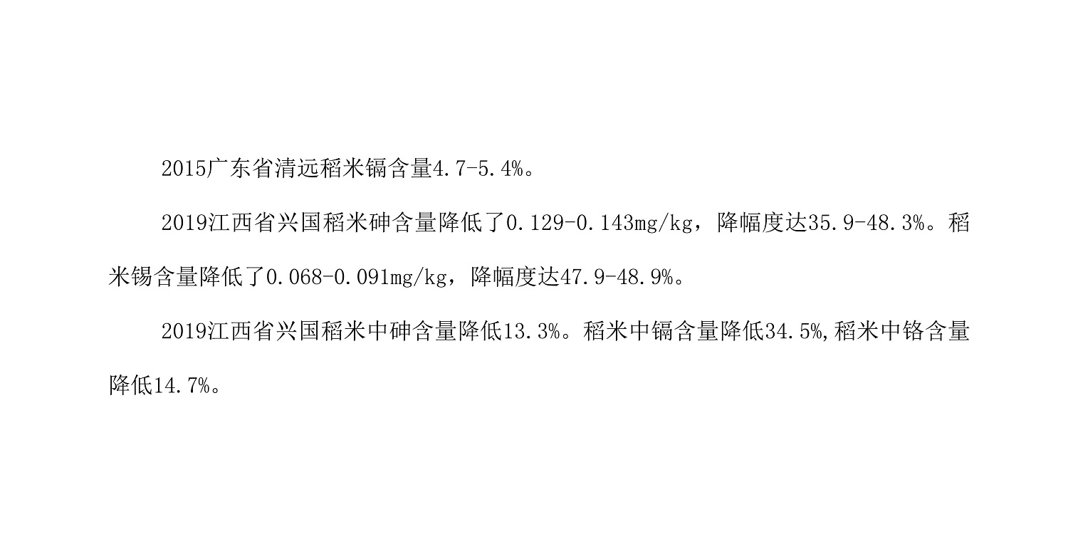 一種修復(fù)土壤重金屬的生物有機(jī)肥料及其制備方法--成都華宏曹剛整理的資料2021.12.7.0016.jpg 一種修復(fù)土壤重金屬的生物有機(jī)肥料及其制備方法--成都華宏曹剛整理的資料2021.12.7.0016.jpg