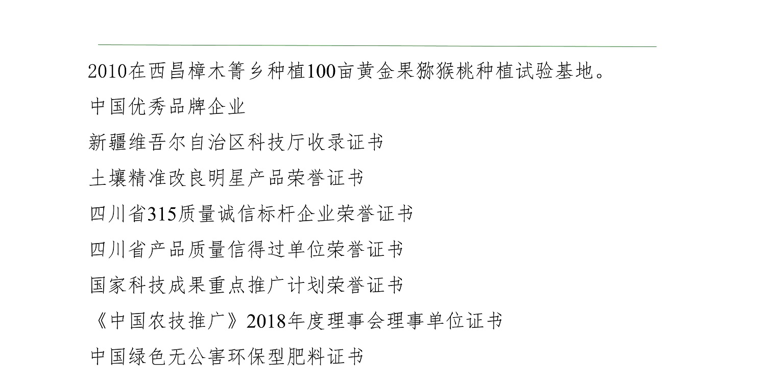 一種修復(fù)土壤重金屬的生物有機(jī)肥料及其制備方法--成都華宏曹剛整理的資料2021.12.7.0023.jpg 一種修復(fù)土壤重金屬的生物有機(jī)肥料及其制備方法--成都華宏曹剛整理的資料2021.12.7.0023.jpg
