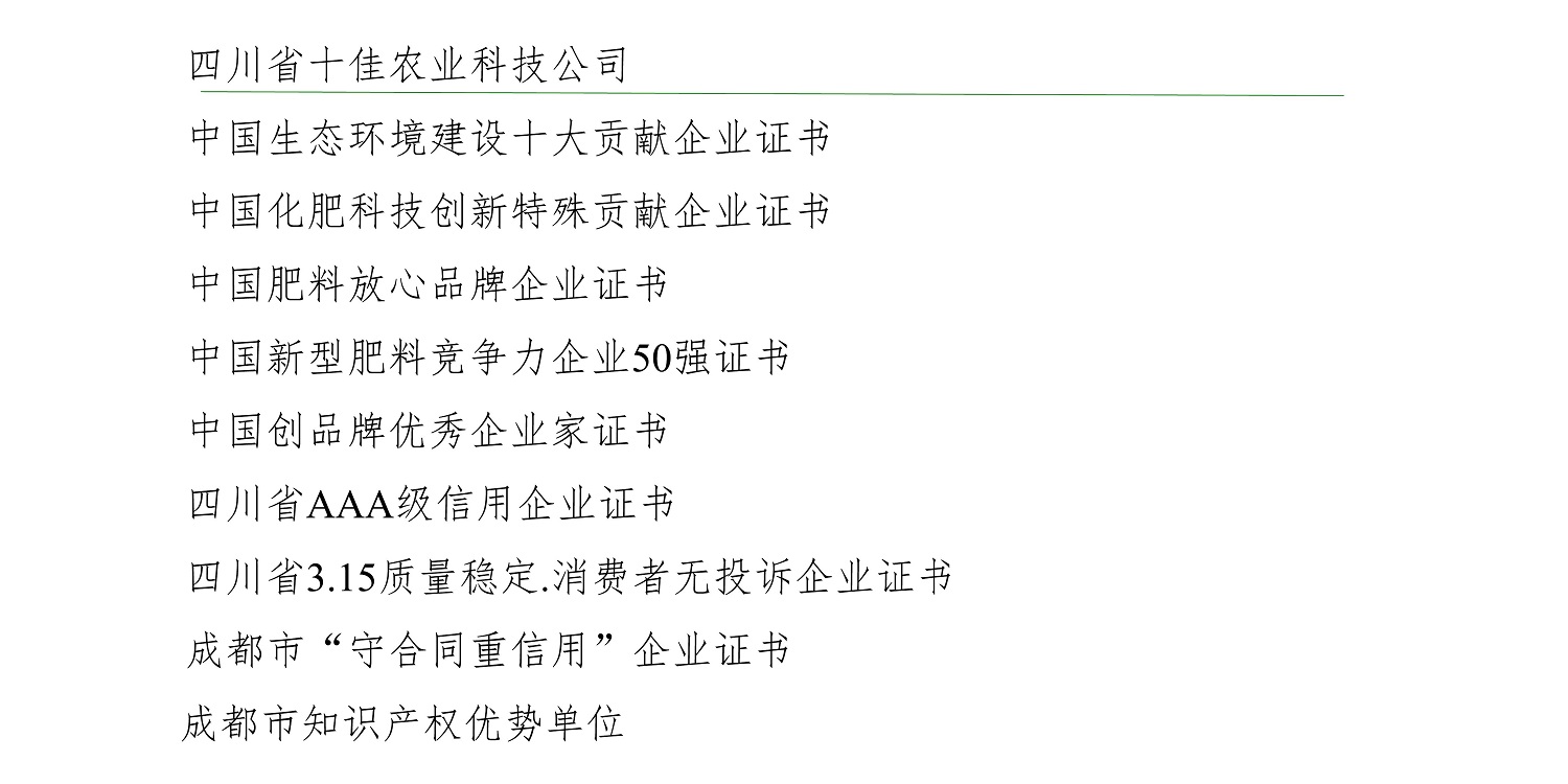 一種修復(fù)土壤重金屬的生物有機(jī)肥料及其制備方法--成都華宏曹剛整理的資料2021.12.7.0024.jpg 一種修復(fù)土壤重金屬的生物有機(jī)肥料及其制備方法--成都華宏曹剛整理的資料2021.12.7.0024.jpg