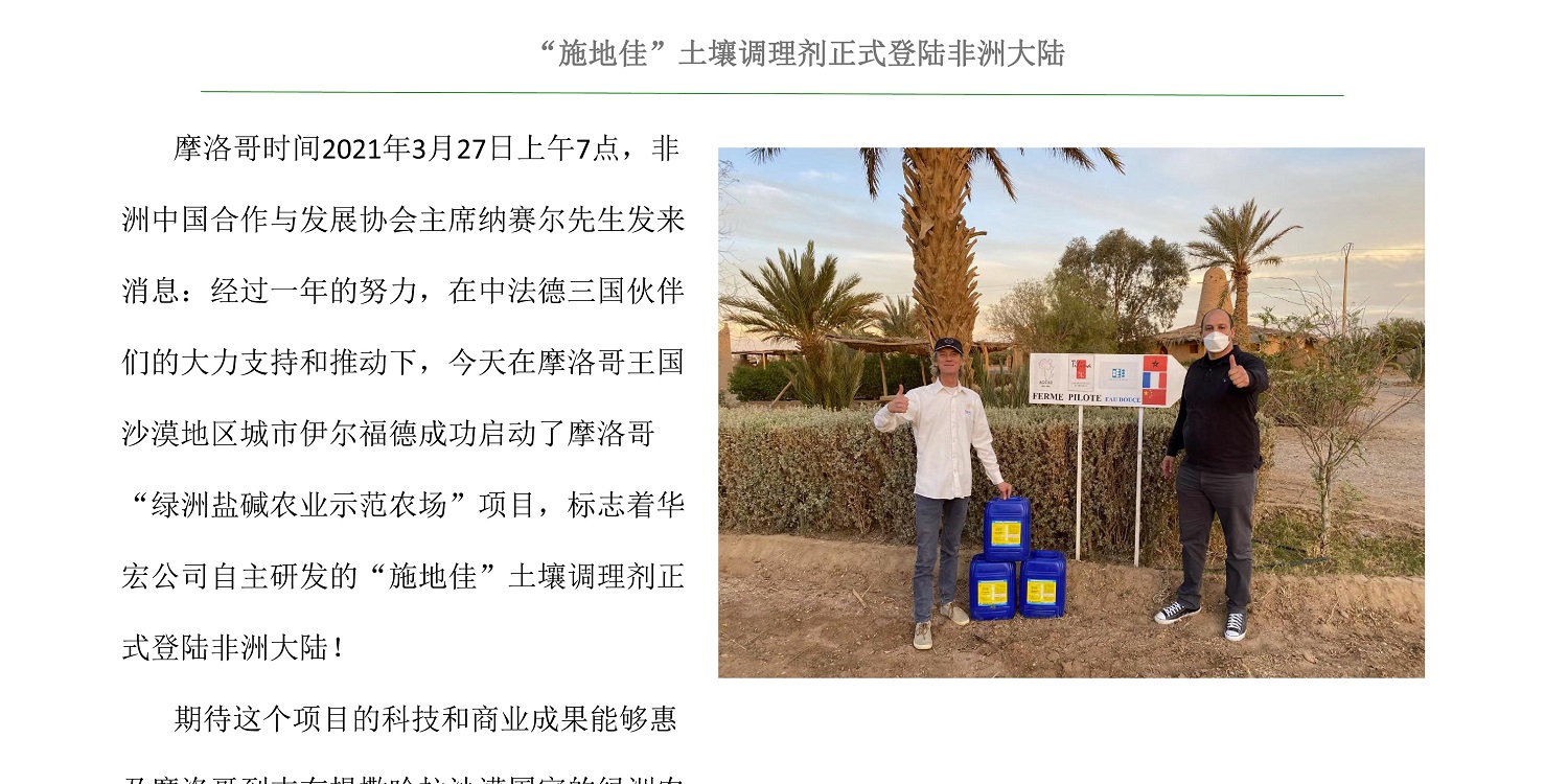 一種修復(fù)土壤重金屬的生物有機(jī)肥料及其制備方法--成都華宏曹剛整理的資料2021.12.7.0028.jpg 一種修復(fù)土壤重金屬的生物有機(jī)肥料及其制備方法--成都華宏曹剛整理的資料2021.12.7.0028.jpg