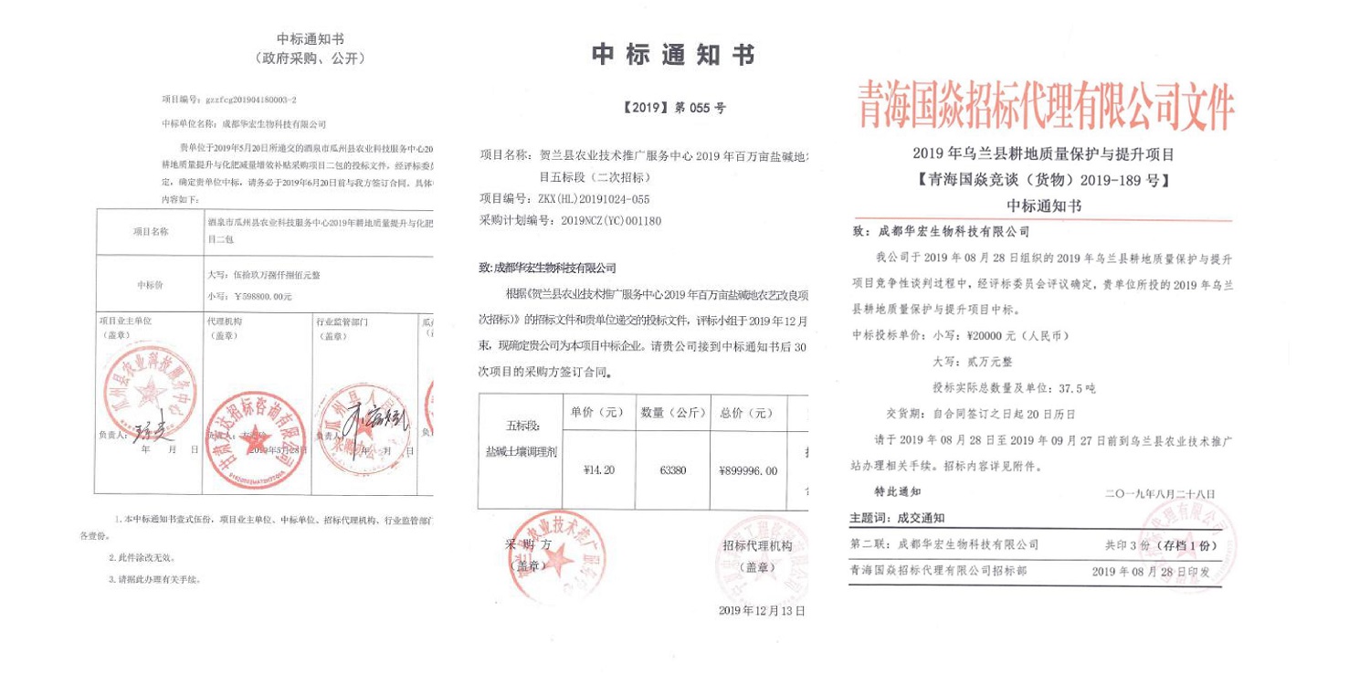 一種修復(fù)土壤重金屬的生物有機(jī)肥料及其制備方法--成都華宏曹剛整理的資料2021.12.7.0033.jpg 一種修復(fù)土壤重金屬的生物有機(jī)肥料及其制備方法--成都華宏曹剛整理的資料2021.12.7.0033.jpg