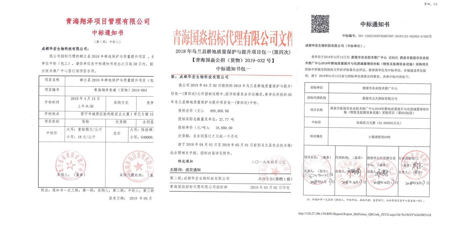 一種修復(fù)土壤重金屬的生物有機(jī)肥料及其制備方法--成都華宏曹剛整理的資料2021.12.7.0034.jpg 一種修復(fù)土壤重金屬的生物有機(jī)肥料及其制備方法--成都華宏曹剛整理的資料2021.12.7.0034.jpg