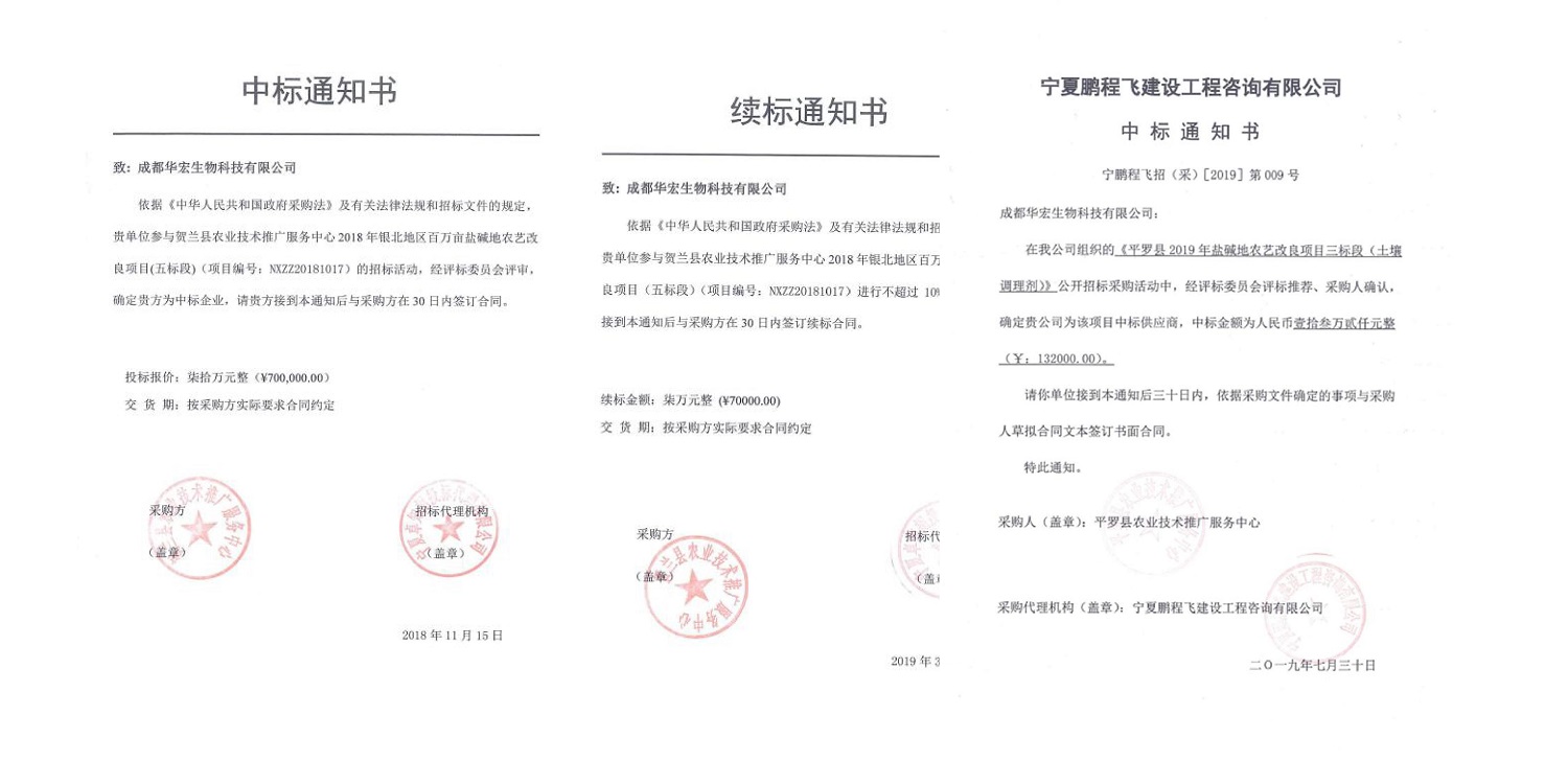 一種修復(fù)土壤重金屬的生物有機(jī)肥料及其制備方法--成都華宏曹剛整理的資料2021.12.7.0035.jpg 一種修復(fù)土壤重金屬的生物有機(jī)肥料及其制備方法--成都華宏曹剛整理的資料2021.12.7.0035.jpg