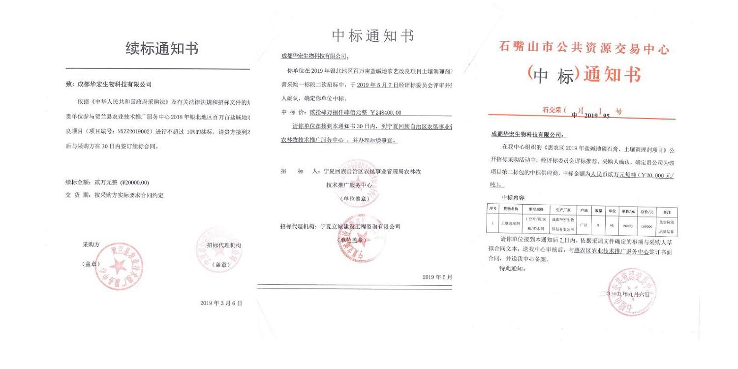 一種修復(fù)土壤重金屬的生物有機(jī)肥料及其制備方法--成都華宏曹剛整理的資料2021.12.7.0036.jpg 一種修復(fù)土壤重金屬的生物有機(jī)肥料及其制備方法--成都華宏曹剛整理的資料2021.12.7.0036.jpg
