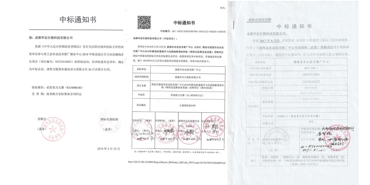 一種修復(fù)土壤重金屬的生物有機(jī)肥料及其制備方法--成都華宏曹剛整理的資料2021.12.7.0037.jpg 一種修復(fù)土壤重金屬的生物有機(jī)肥料及其制備方法--成都華宏曹剛整理的資料2021.12.7.0037.jpg