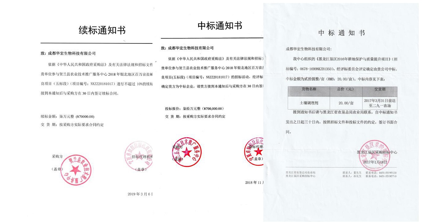 一種修復(fù)土壤重金屬的生物有機(jī)肥料及其制備方法--成都華宏曹剛整理的資料2021.12.7.0038.jpg 一種修復(fù)土壤重金屬的生物有機(jī)肥料及其制備方法--成都華宏曹剛整理的資料2021.12.7.0038.jpg
