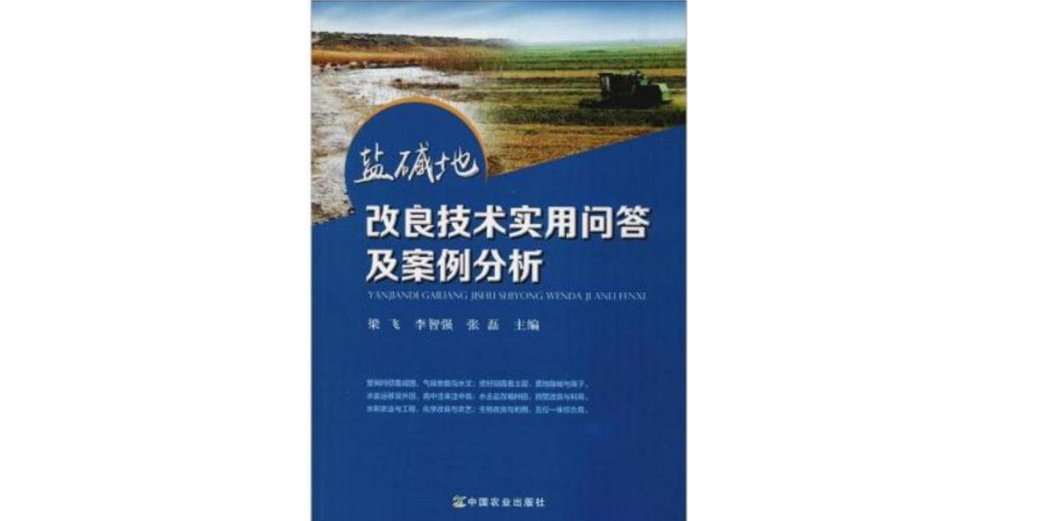 一種修復(fù)土壤重金屬的生物有機(jī)肥料及其制備方法--成都華宏曹剛整理的資料2021.12.7.0040.jpg 一種修復(fù)土壤重金屬的生物有機(jī)肥料及其制備方法--成都華宏曹剛整理的資料2021.12.7.0040.jpg