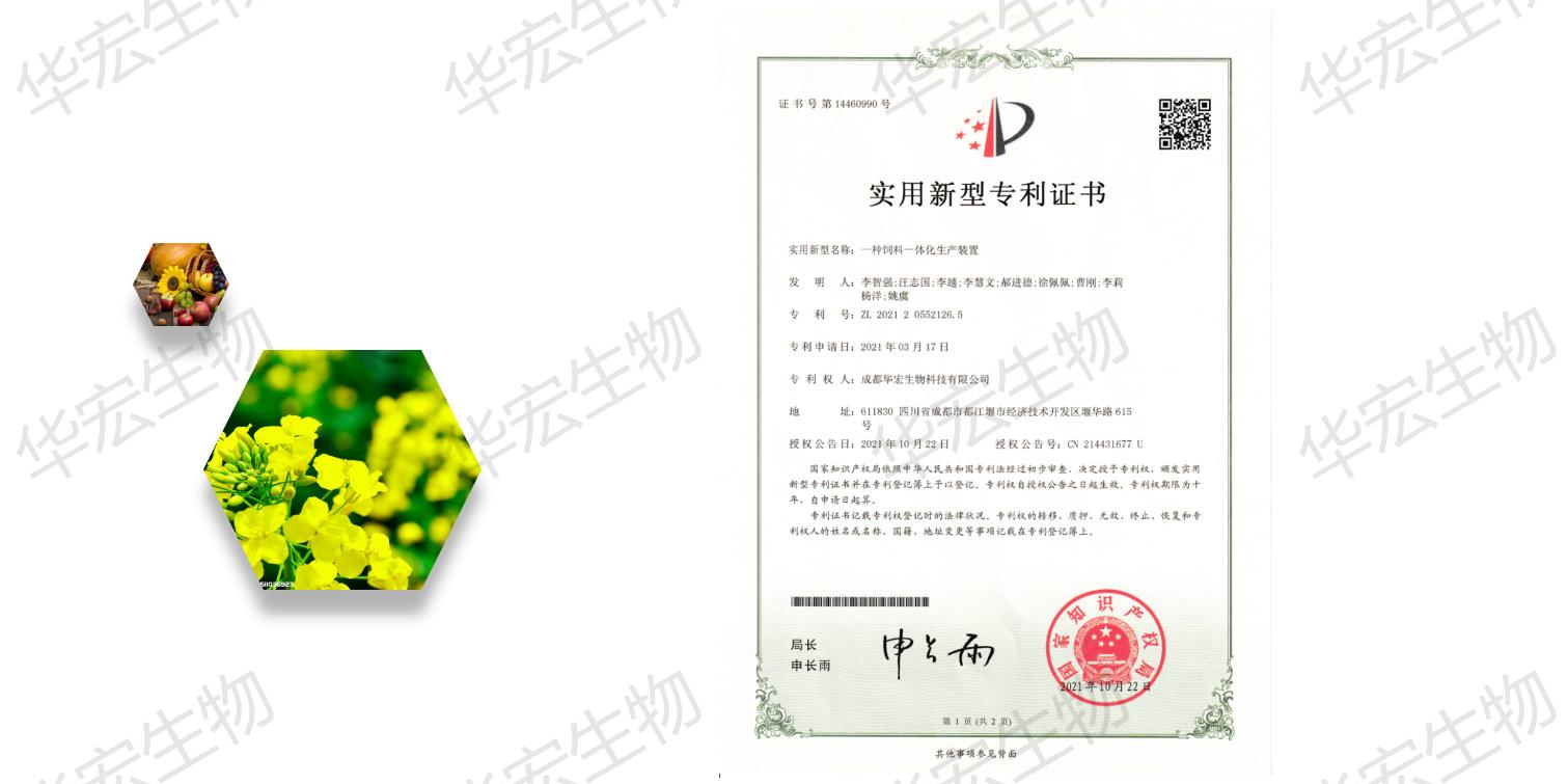 一種飼料一體化生產(chǎn)裝置_05.jpg 一種飼料一體化生產(chǎn)裝置_05.jpg