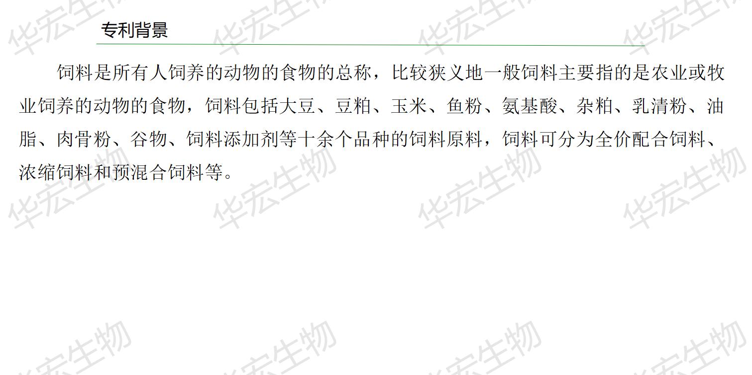 一種飼料一體化生產(chǎn)裝置_09.jpg 一種飼料一體化生產(chǎn)裝置_09.jpg