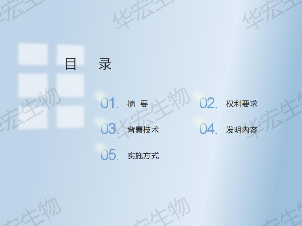 一種防治十字花科作物根腫病的方法_02.jpg 一種防治十字花科作物根腫病的方法_02.jpg