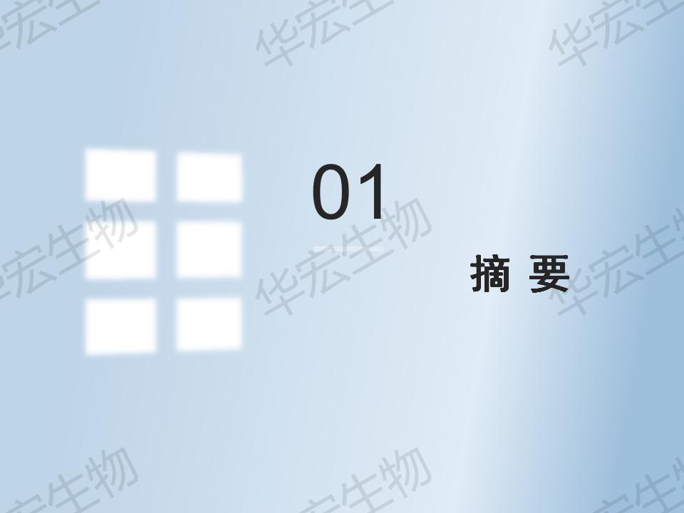 一種防治十字花科作物根腫病的方法_03.jpg 一種防治十字花科作物根腫病的方法_03.jpg