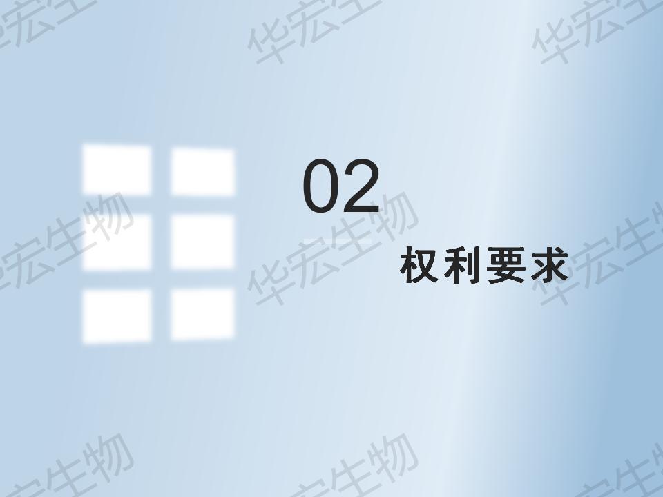 一種防治十字花科作物根腫病的方法_05.jpg 一種防治十字花科作物根腫病的方法_05.jpg