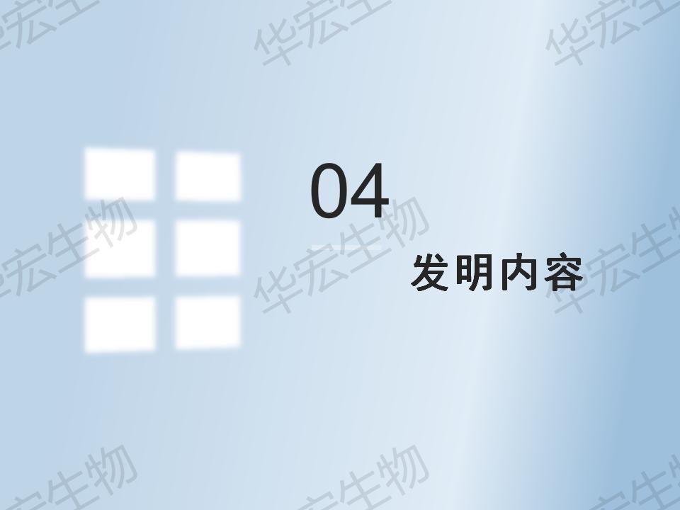 一種防治十字花科作物根腫病的方法_14.jpg 一種防治十字花科作物根腫病的方法_14.jpg