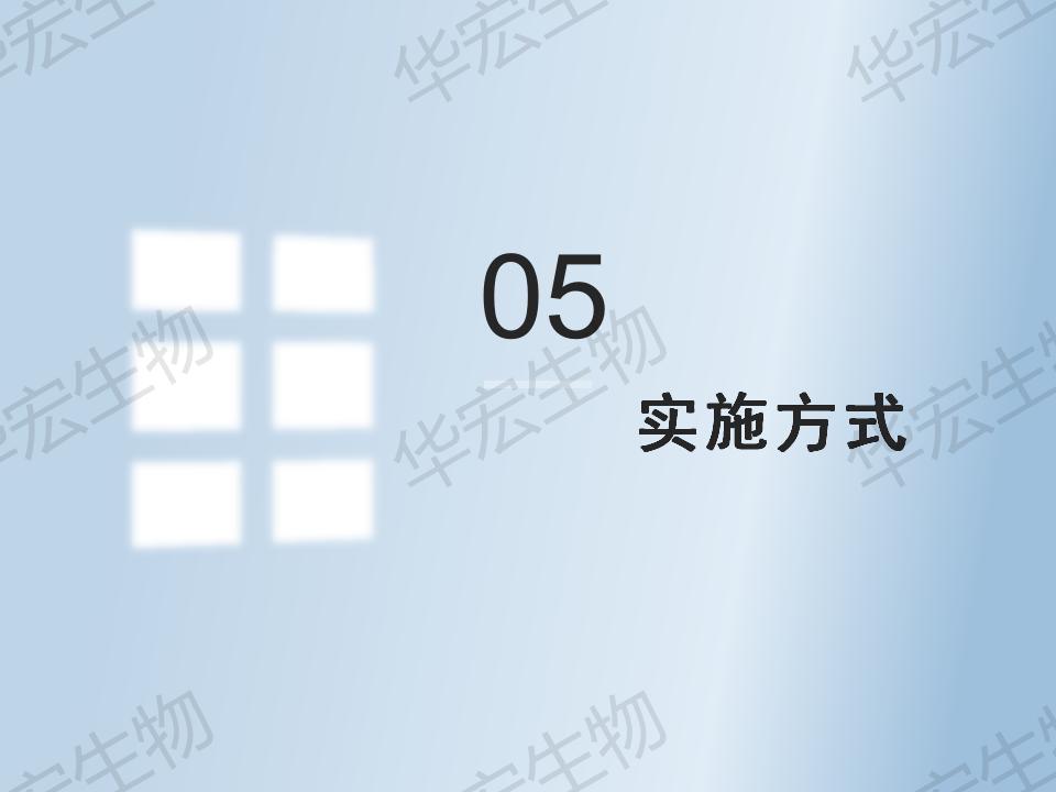 一種防治十字花科作物根腫病的方法_20.jpg 一種防治十字花科作物根腫病的方法_20.jpg