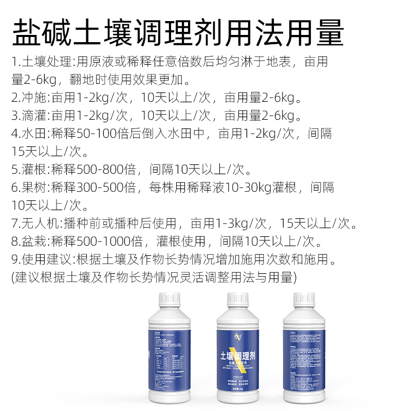礦源黃腐酸鉀 (6).png 礦源黃腐酸鉀 (6).png